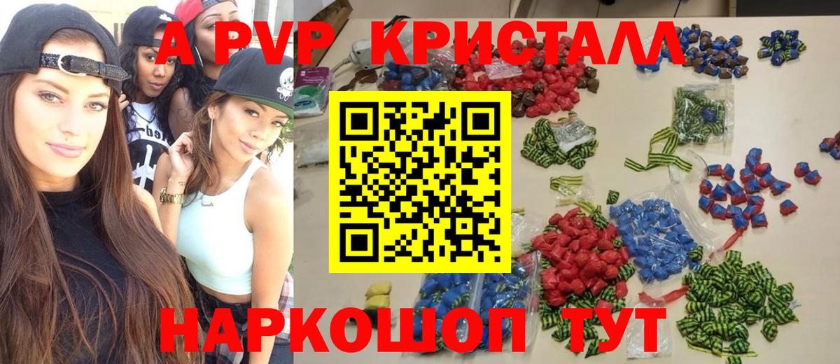А ПВП VHQ Чебаркуль