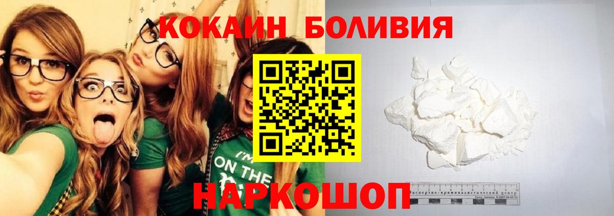 КОКАИН 97%  КОКАИН 99%  Вход с VPN  Чебаркуль 