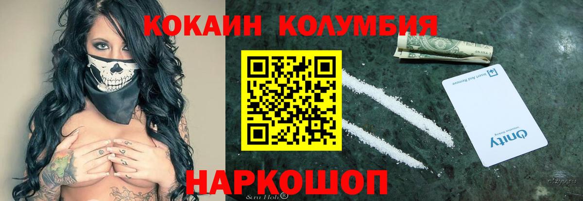 Кокаин Fish Scale Чебаркуль