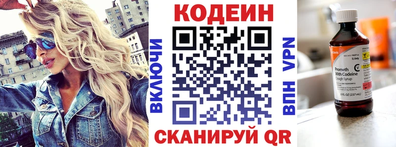 ОМГ ОМГ сайт  цены   Чебаркуль  Кодеиновый сироп Lean напиток Lean (лин) 