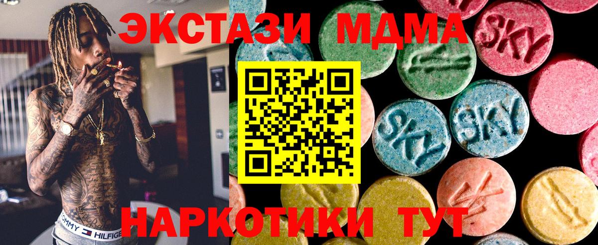 Экстази таблы  Вход с VPN  Чебаркуль  ЭКСТАЗИ Дубай 