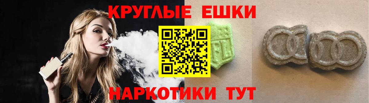 Экстази диски Чебаркуль