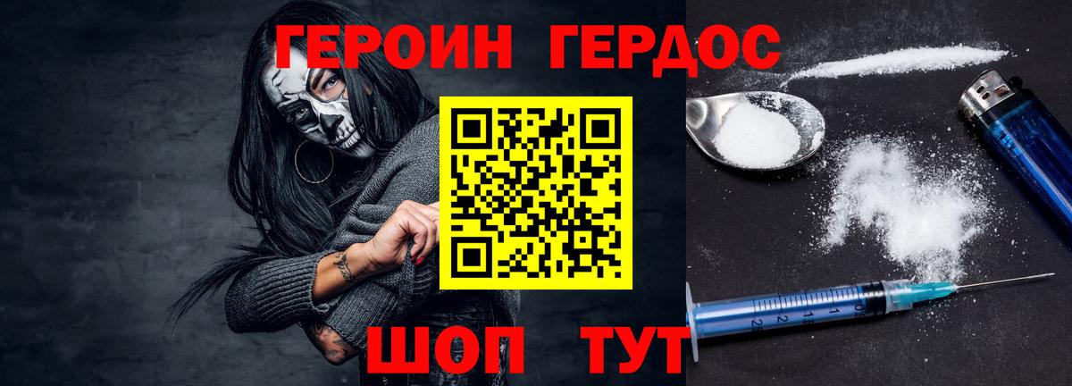 Чебаркуль  Героин гречка  Вход с VPN 