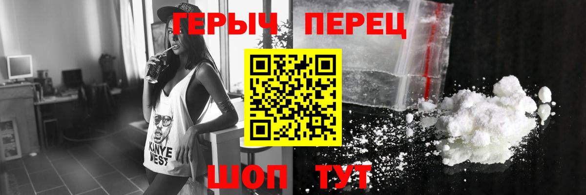 ГЕРОИН афганец Чебаркуль
