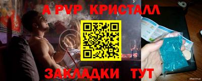 apvp Краснокаменск