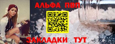 apvp Краснокаменск