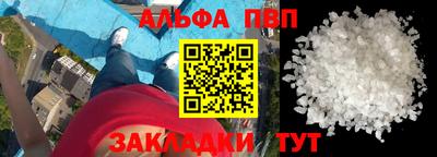 apvp Краснокаменск