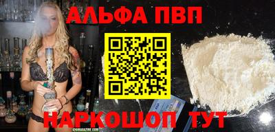 apvp Краснокаменск