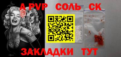 apvp Краснокаменск