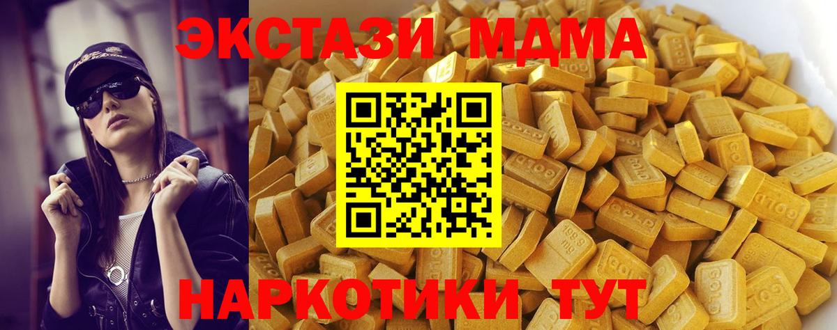 МДМА  МДМА VHQ  Вход с VPN  Чебаркуль  МДМА VHQ 