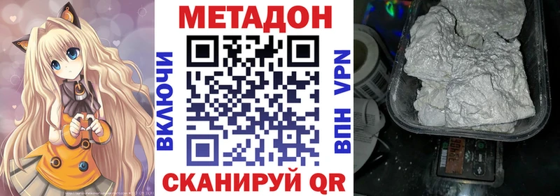 Метадон VHQ Чебаркуль