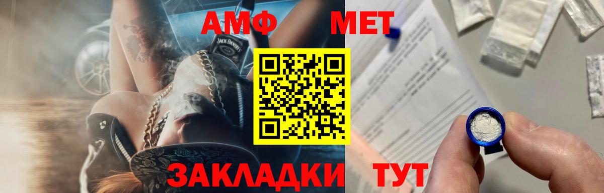 МЕТАМФЕТАМИН пудра  Вход с VPN  Чебаркуль 