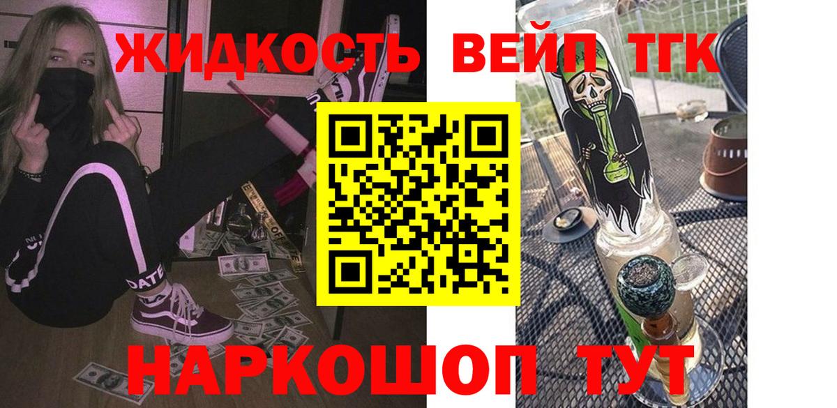 Дистиллят ТГК концентрат Чебаркуль