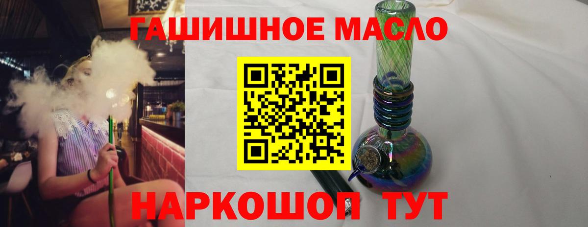 Дистиллят ТГК THC oil  Вход с VPN  ТГК жижа  Чебаркуль 