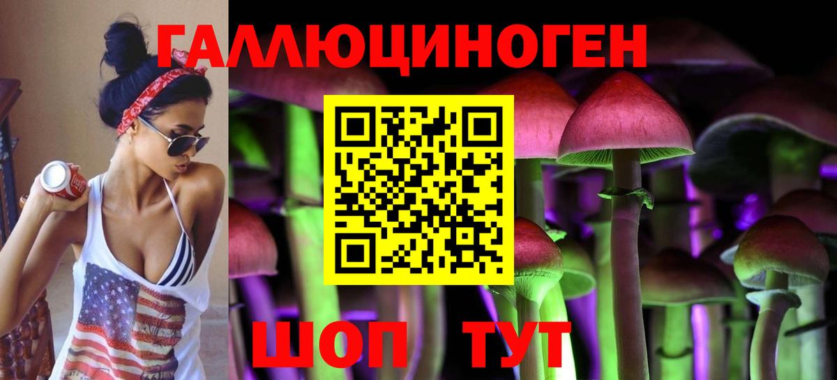 Псилоцибиновые грибы мухоморы Чебаркуль