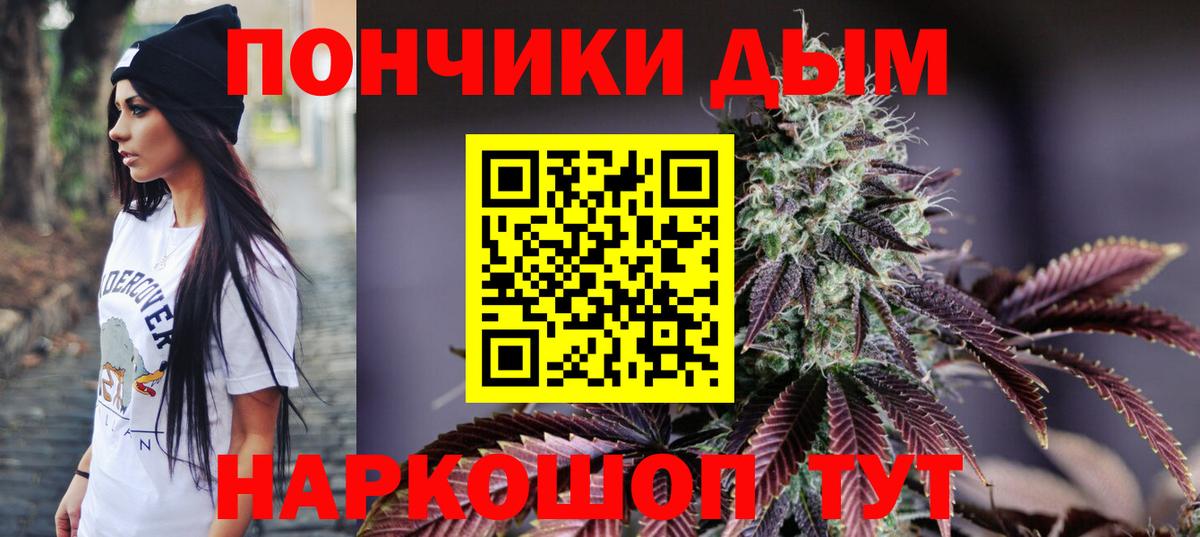 Каннабис VHQ  Вход с VPN  Каннабис семена  Конопля OG Kush  Чебаркуль 